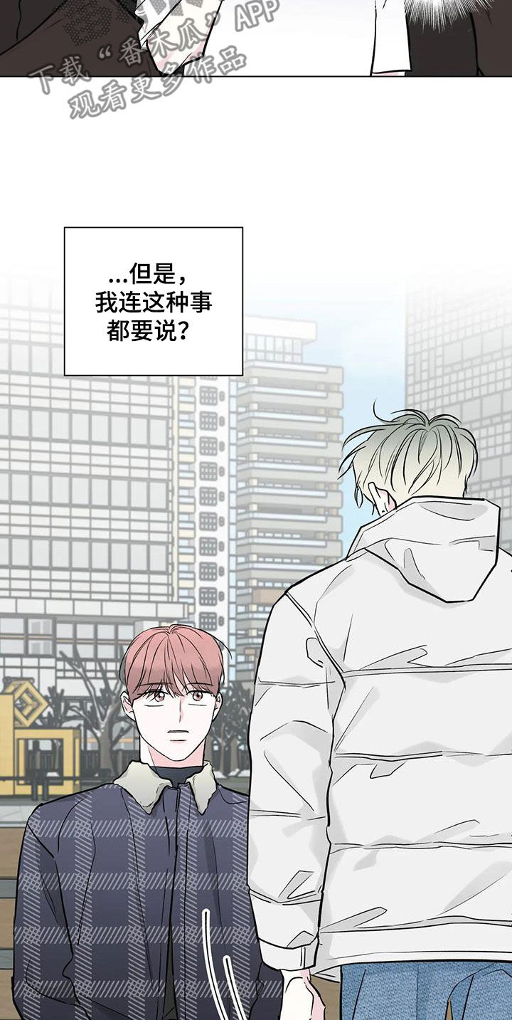 爱豆遇上舞台事故轻松解决漫画,第53章：坦白1图