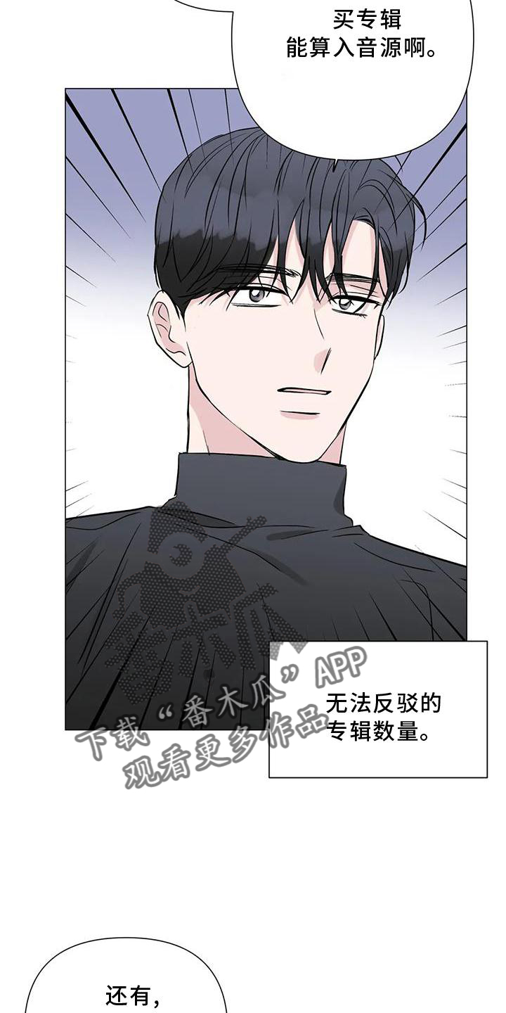爱豆的脱离危机漫画,第30章：目击1图
