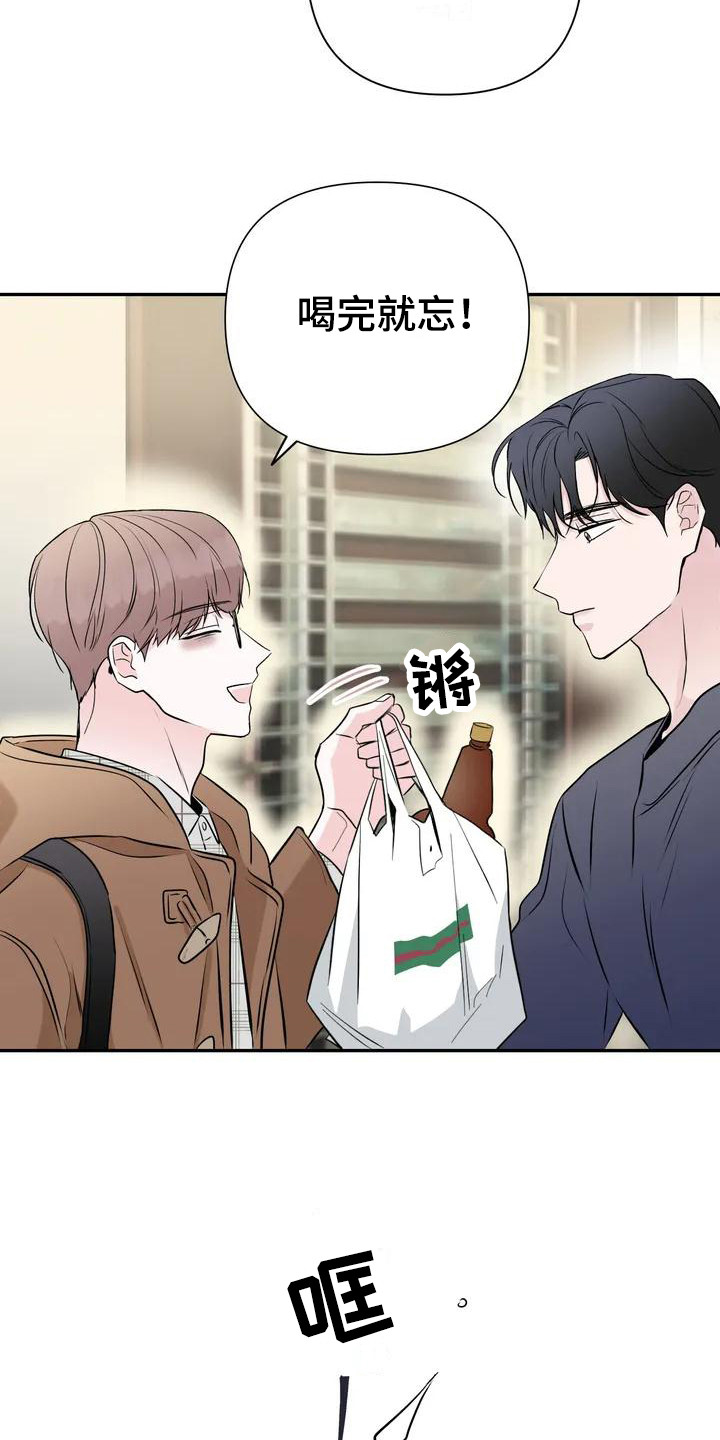 爱豆的脱离危机漫画,第2章：酒量不行2图