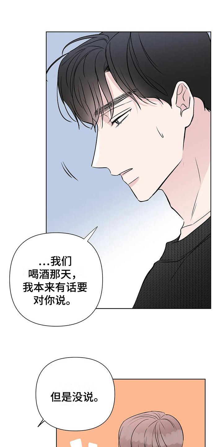 爱的迫降漫画,第6章：心愿 1图