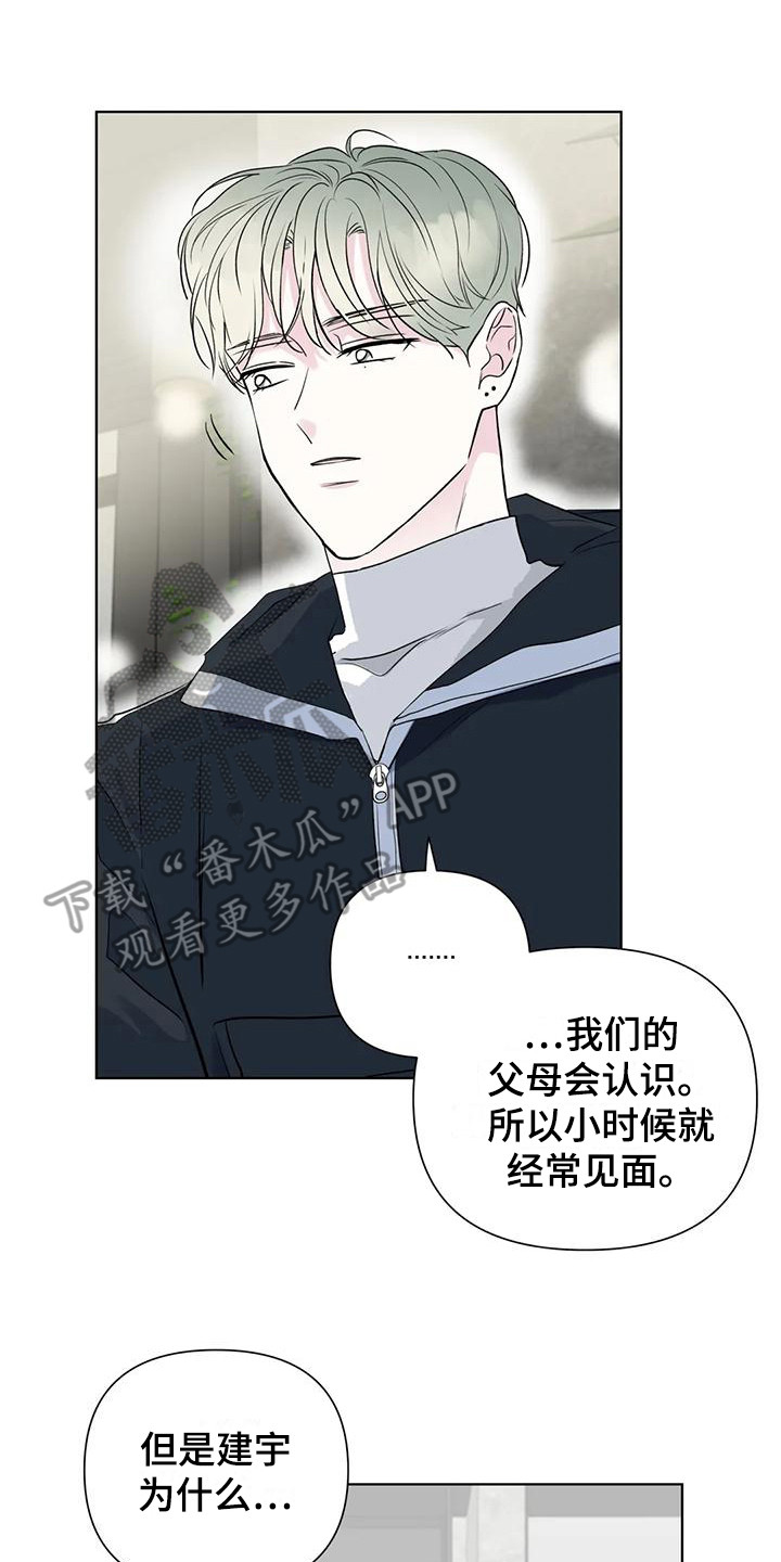 爱的迫降漫画,第10章：难以拒绝2图