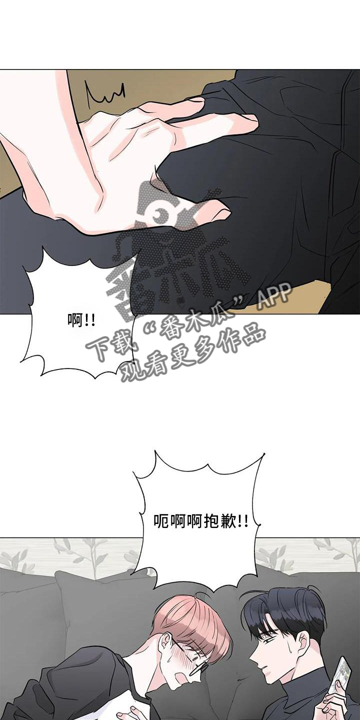 爱豆的脱离危机漫画,第30章：目击2图