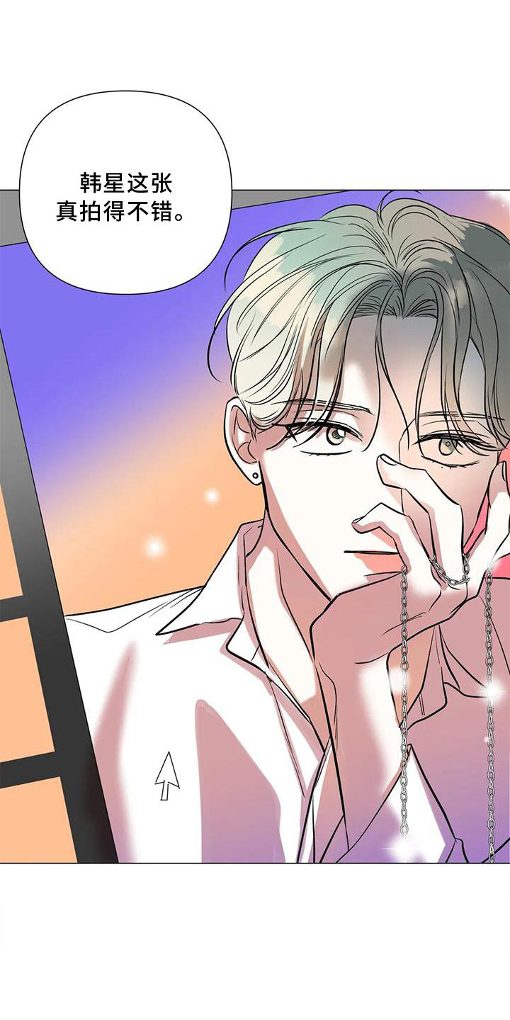爱的迫降漫画,第34章：私生活1图
