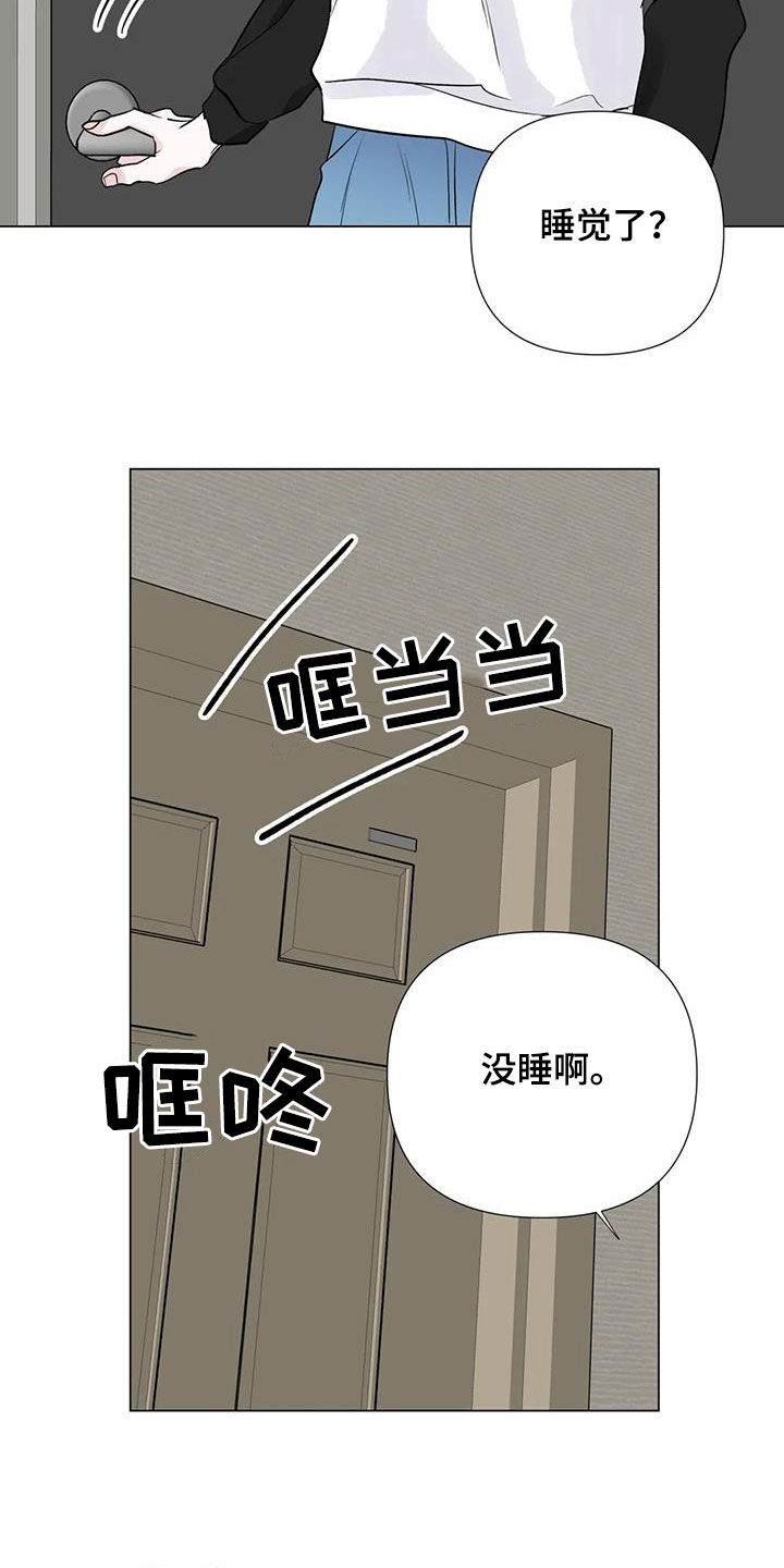 爱的迫降漫画,第59章：低谷期2图