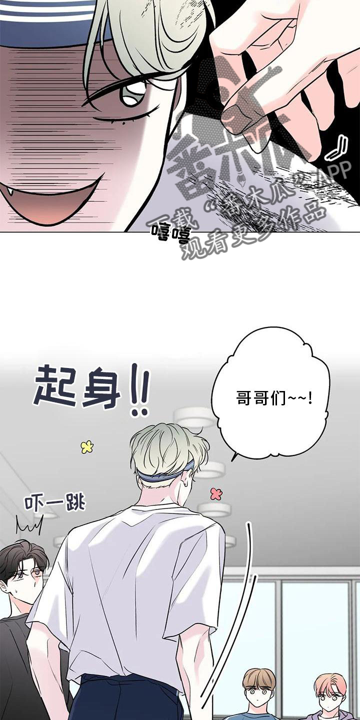 爱的迫降漫画,第22章：差距2图