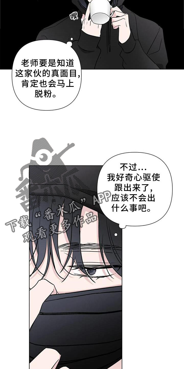 爱的迫降漫画,第23章：监视2图