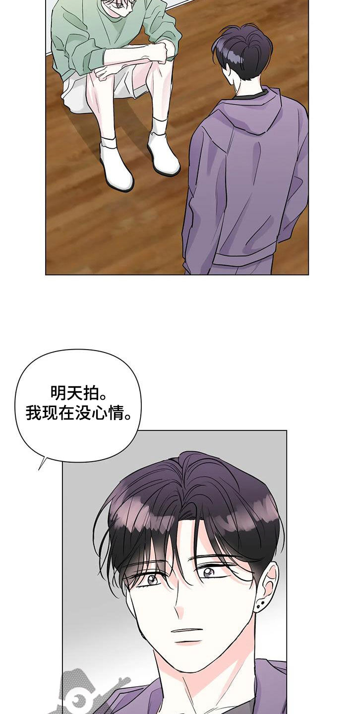 爱的迫降漫画,第60章：安慰1图