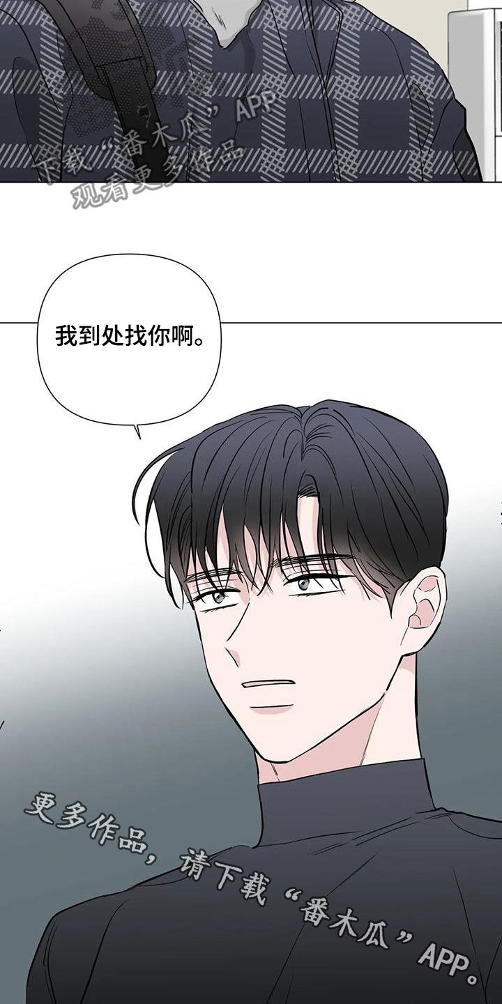 爱情真善美漫画,第53章：坦白2图