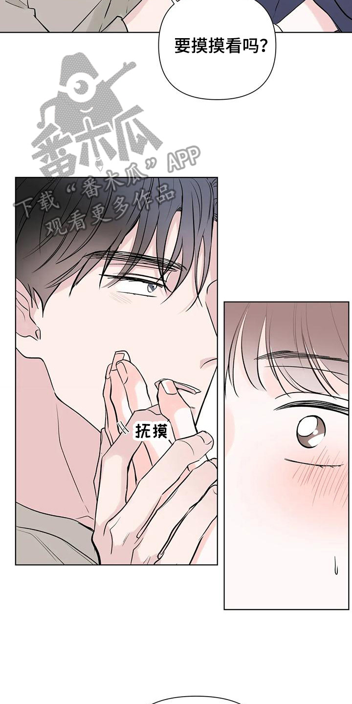 爱的迫降漫画,第14章：转移话题2图