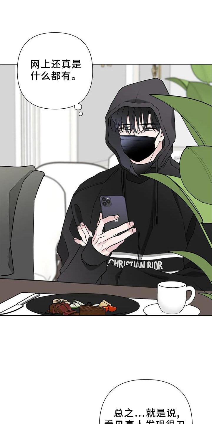 爱的迫降漫画,第23章：监视2图