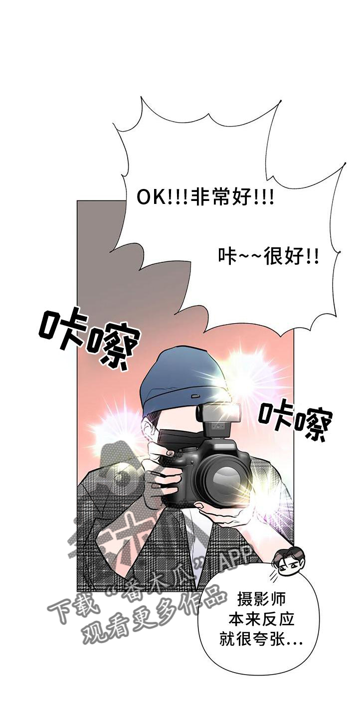 爱的迫降漫画,第34章：私生活2图