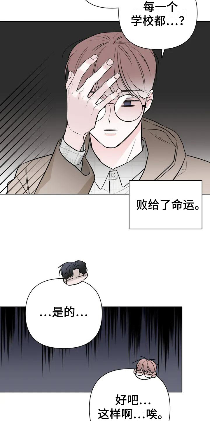 爱豆的脱离危机漫画,第2章：酒量不行1图