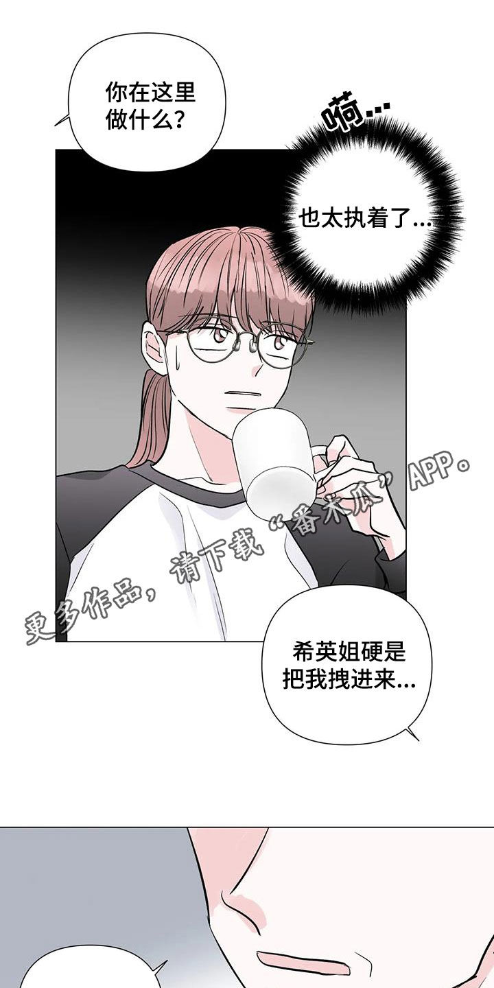 爱的迫降漫画,第54章：像白痴一样1图