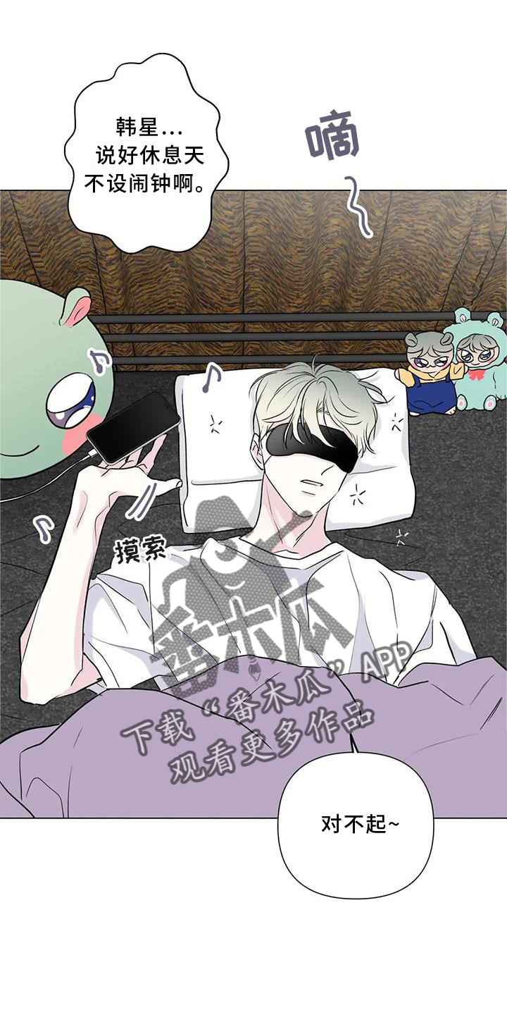 爱的迫降漫画,第22章：差距2图