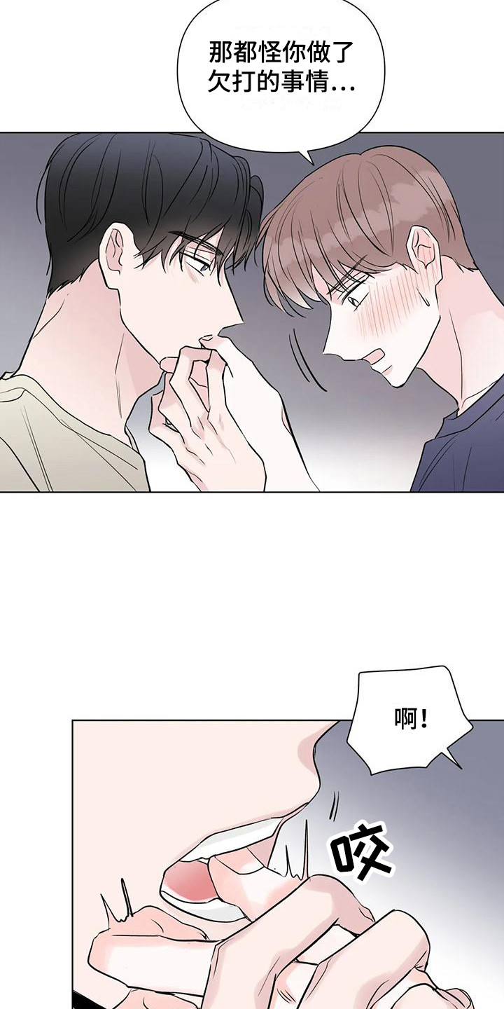 爱的迫降漫画,第14章：转移话题1图