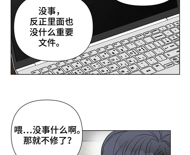 爱的迫降漫画,第16章：想不通1图