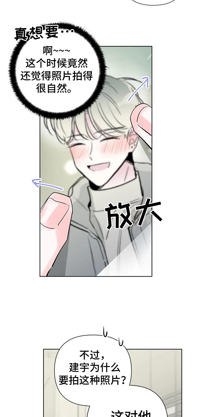 爱的迫降漫画,第9章：一无所知 2图