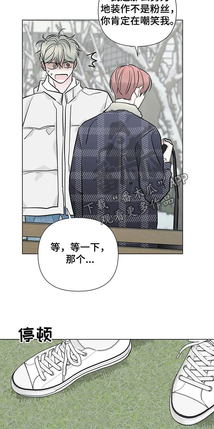 爱豆危机漫画,第53章：坦白1图