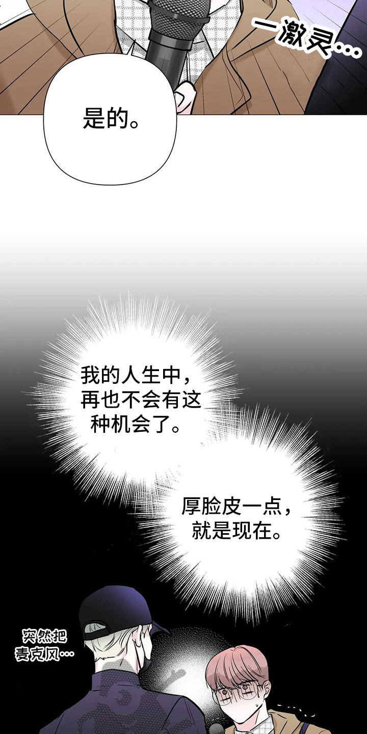 爱的迫降漫画,第39章：感动2图