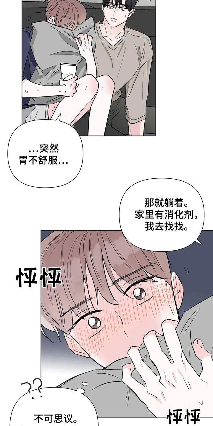 爱的迫降漫画,第16章：想不通2图