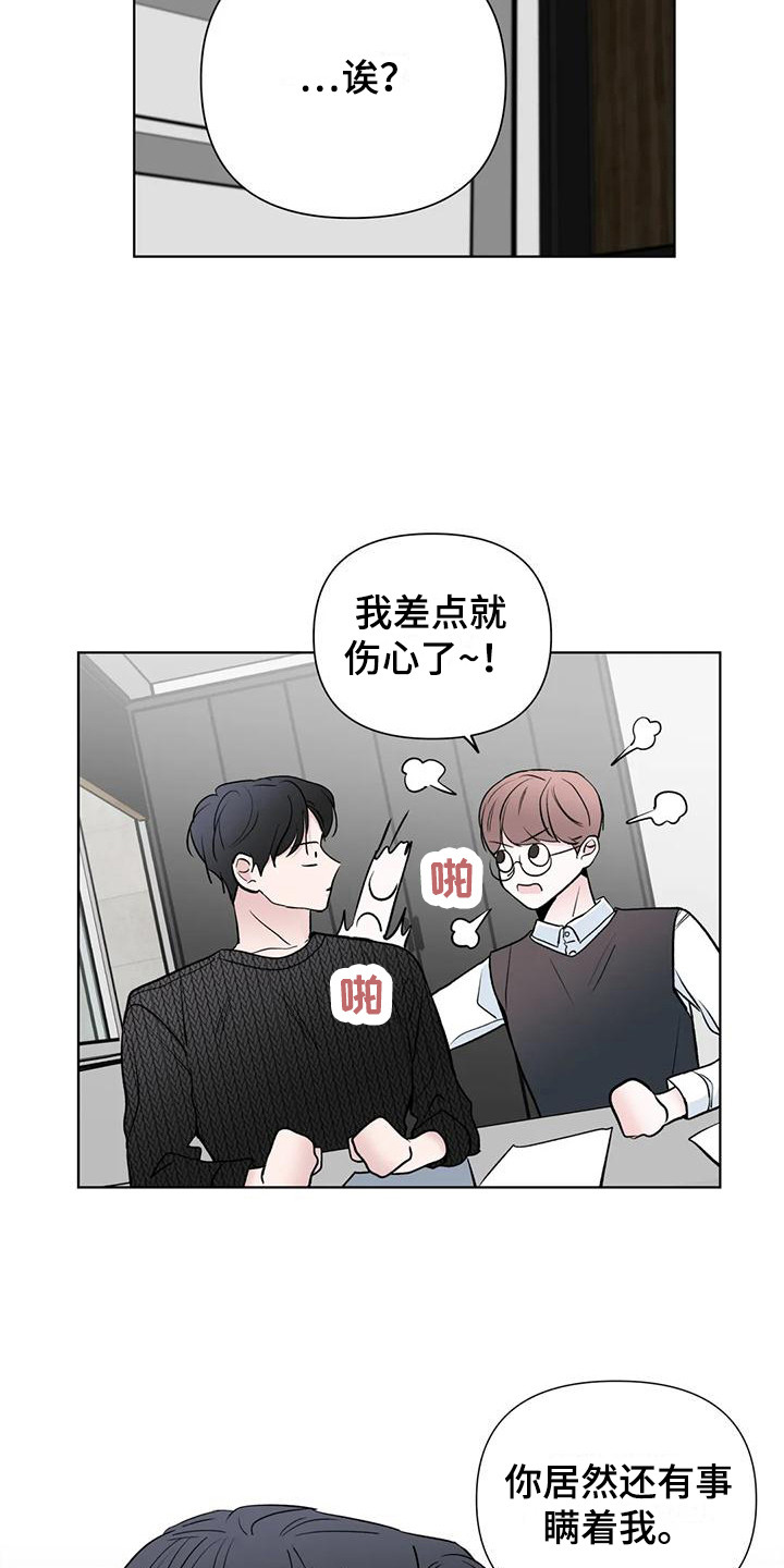 爱的迫降漫画,第6章：心愿 2图