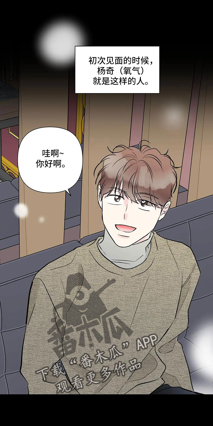 爱的迫降漫画,第43章：吃醋1图