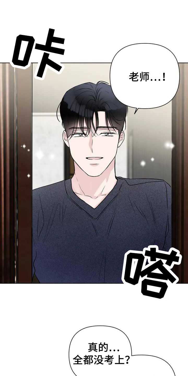 爱豆的脱离危机漫画,第2章：酒量不行2图