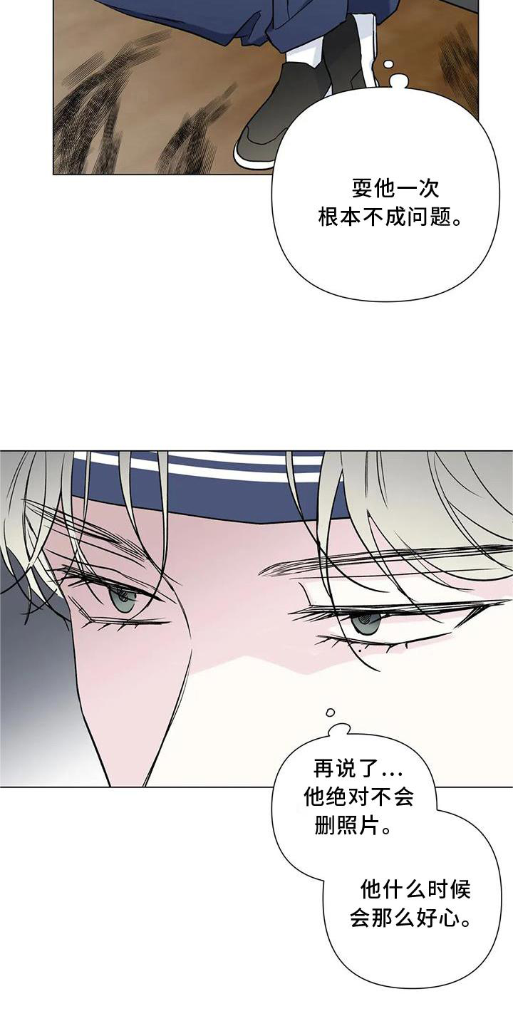 爱的迫降漫画,第22章：差距1图