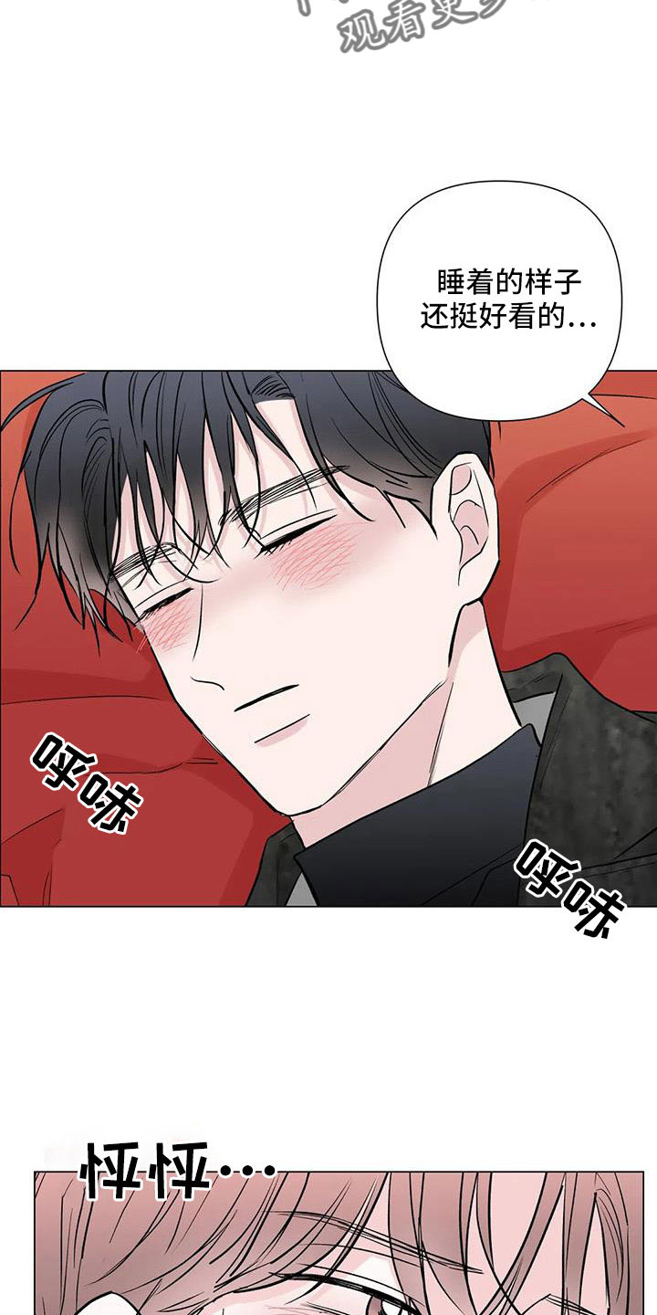 爱豆的脱离危机漫画,第47章：总有一天会看着我2图
