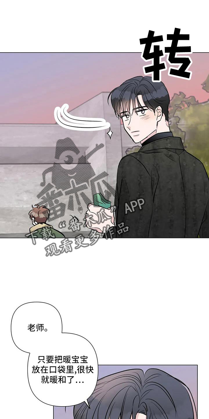 爱的迫降漫画,第44章：来看了吧2图