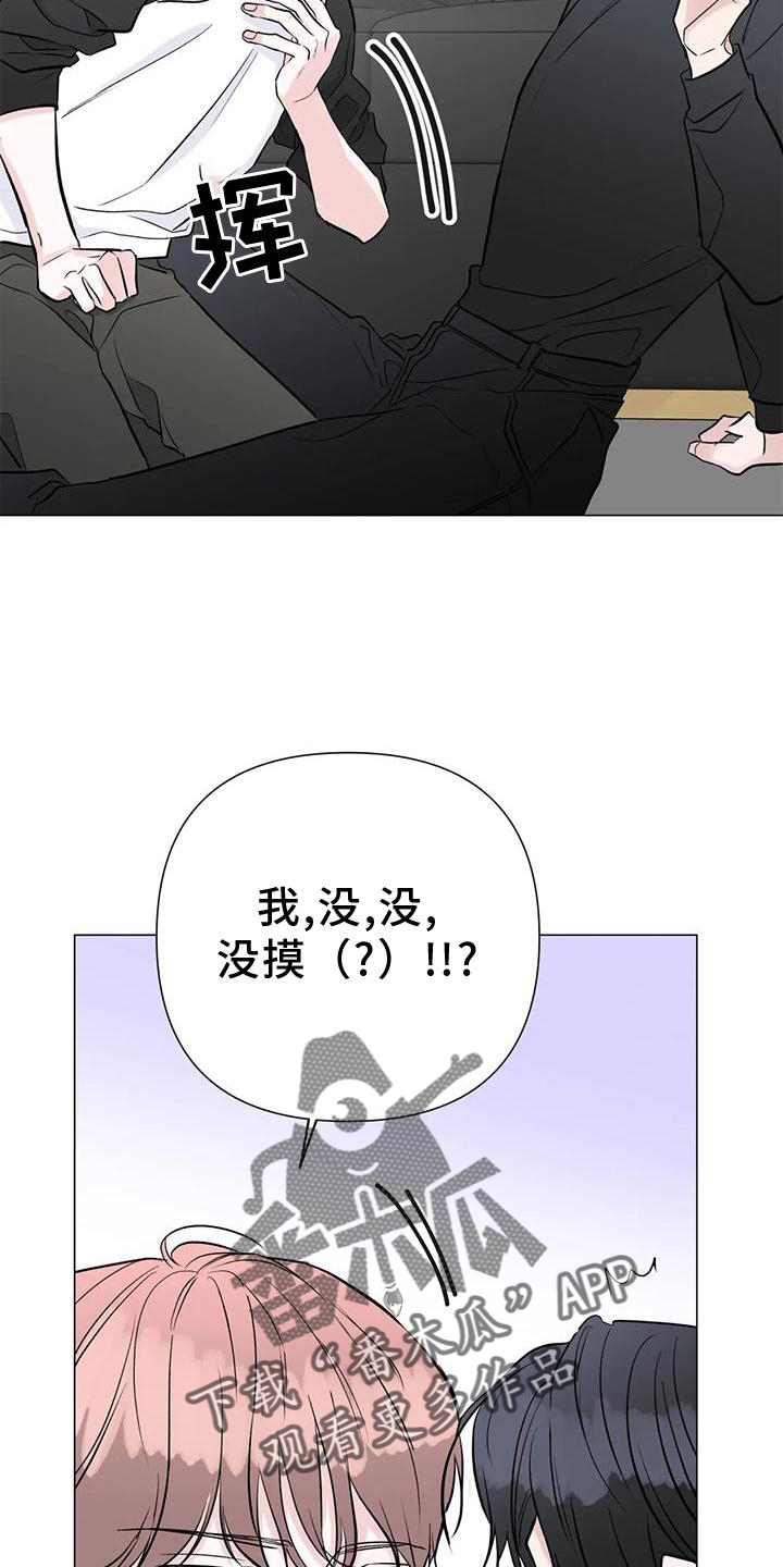爱豆的脱离危机漫画,第30章：目击1图