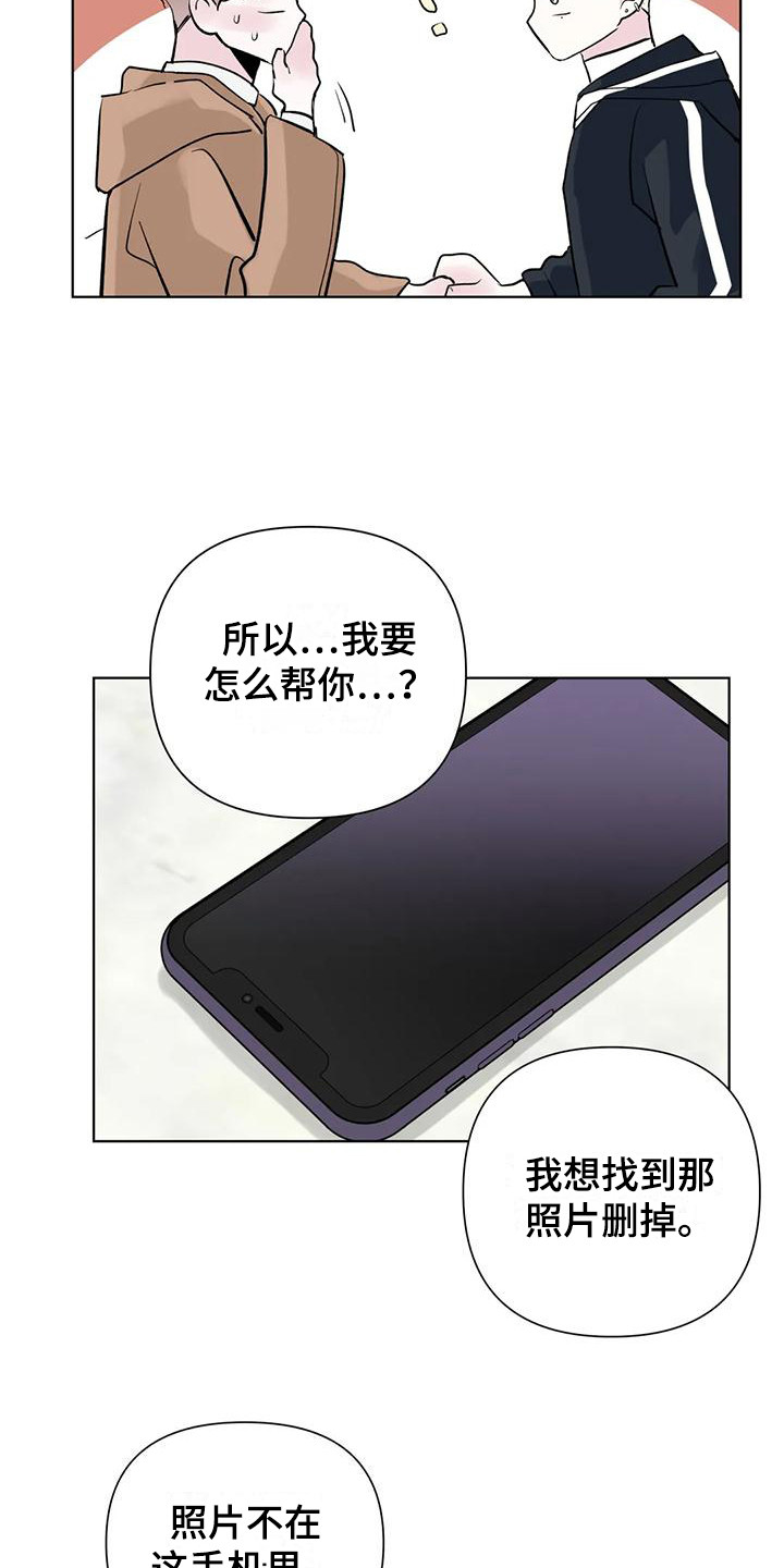 爱的迫降漫画,第10章：难以拒绝2图