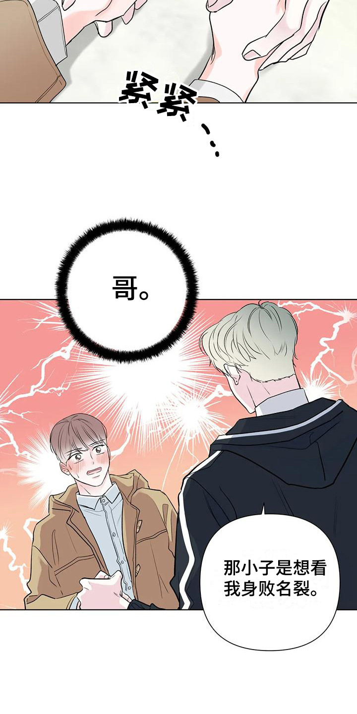 爱的迫降漫画,第10章：难以拒绝2图