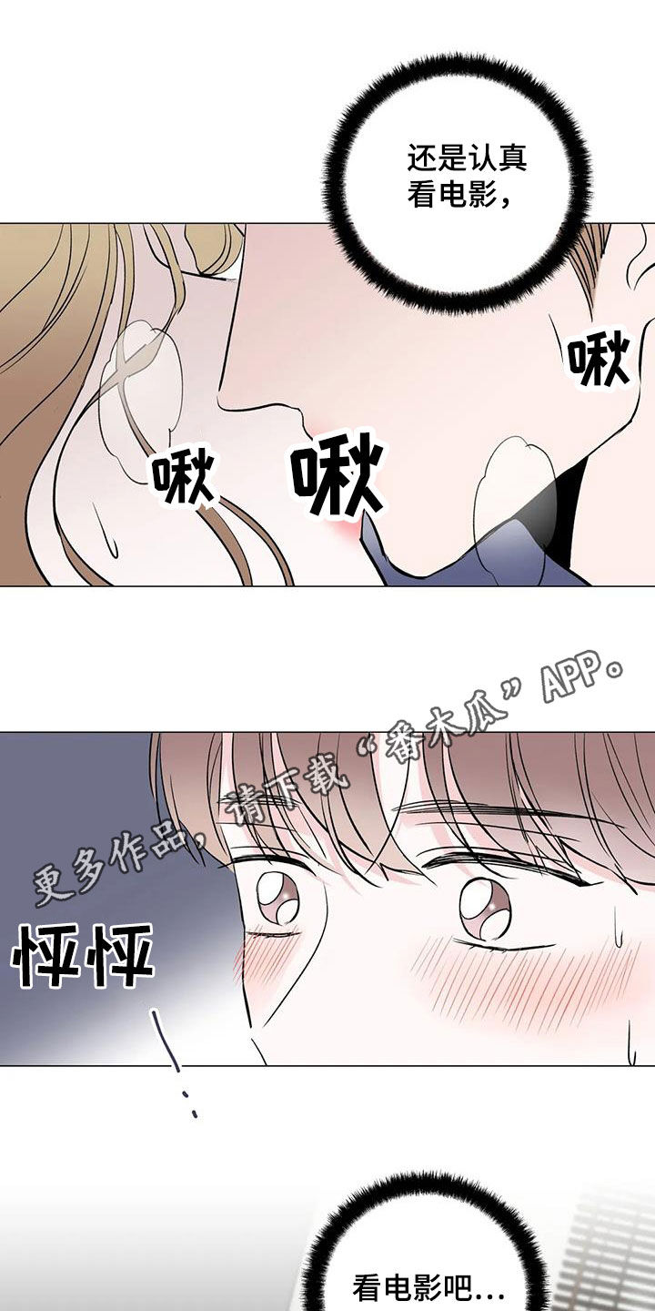 爱的迫降漫画,第16章：想不通1图