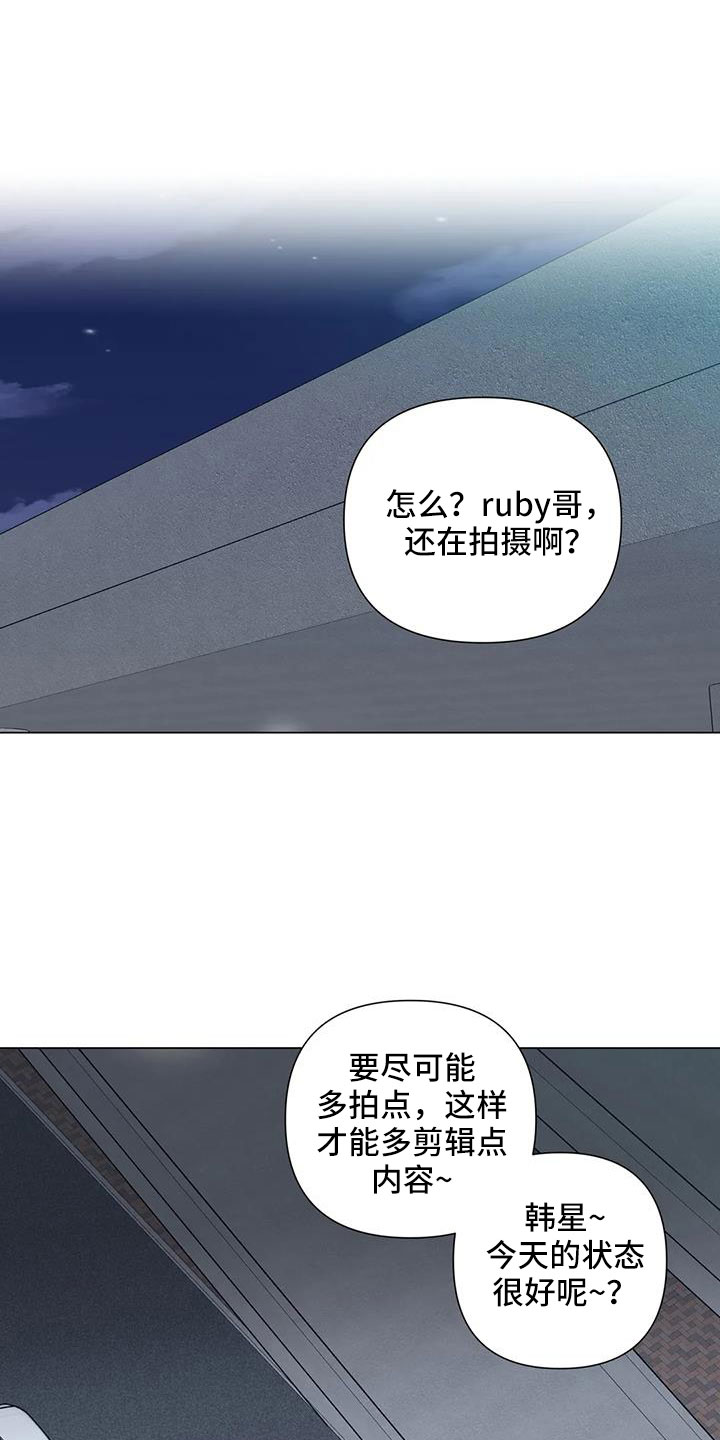 爱豆在韩国的地位漫画,第45章：治疗完成1图
