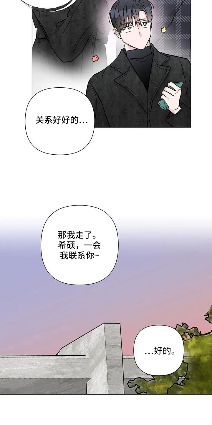 爱的迫降漫画,第44章：来看了吧1图