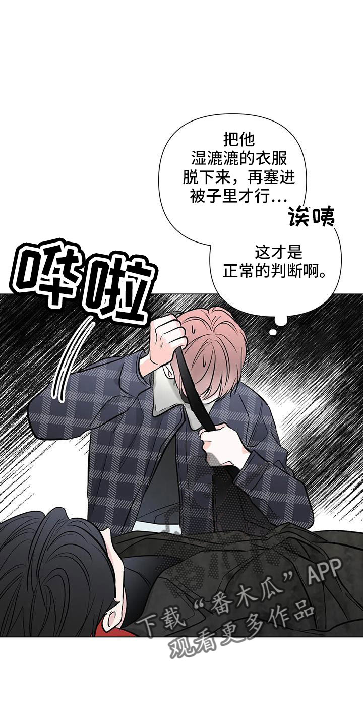 爱的迫降漫画,第47章：总有一天会看着我1图