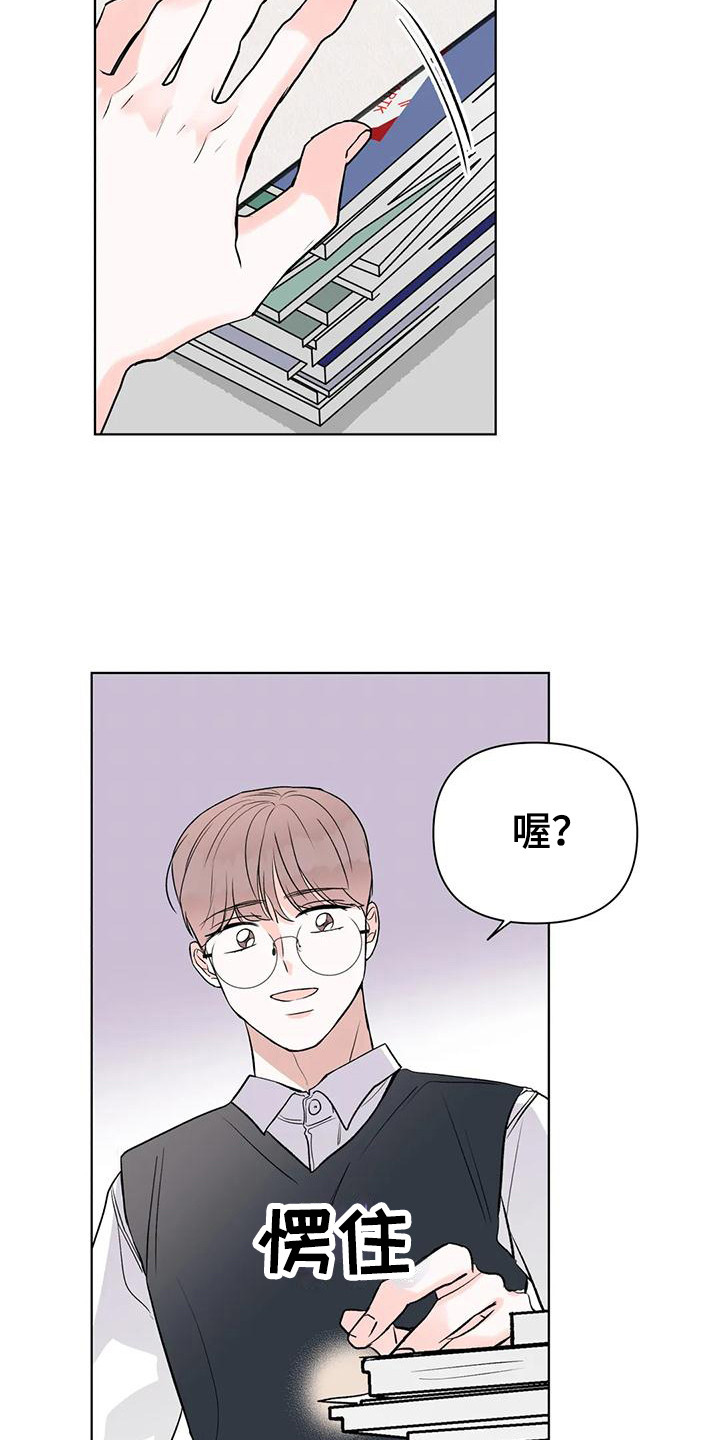 爱的迫降漫画,第5章：门票2图