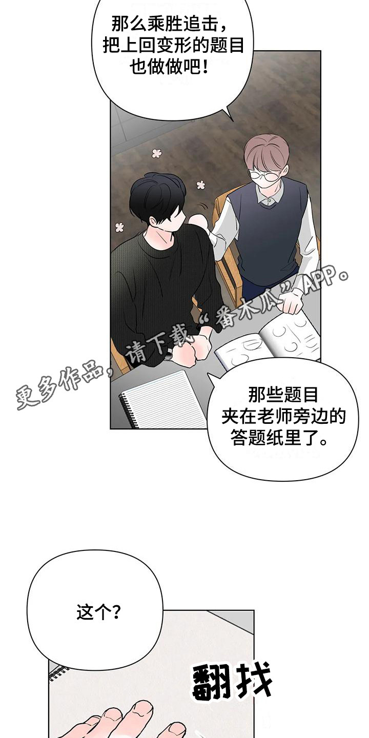 爱的迫降漫画,第5章：门票1图