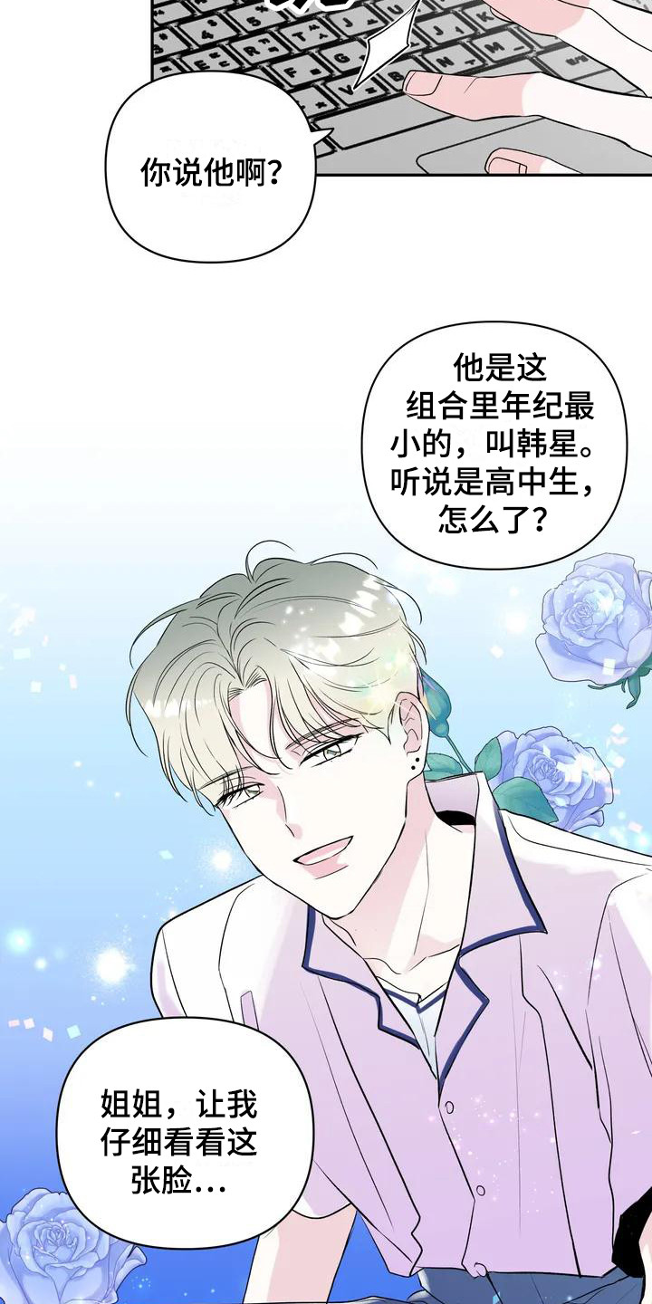 爱的迫降漫画,第1章：墨菲定律1图
