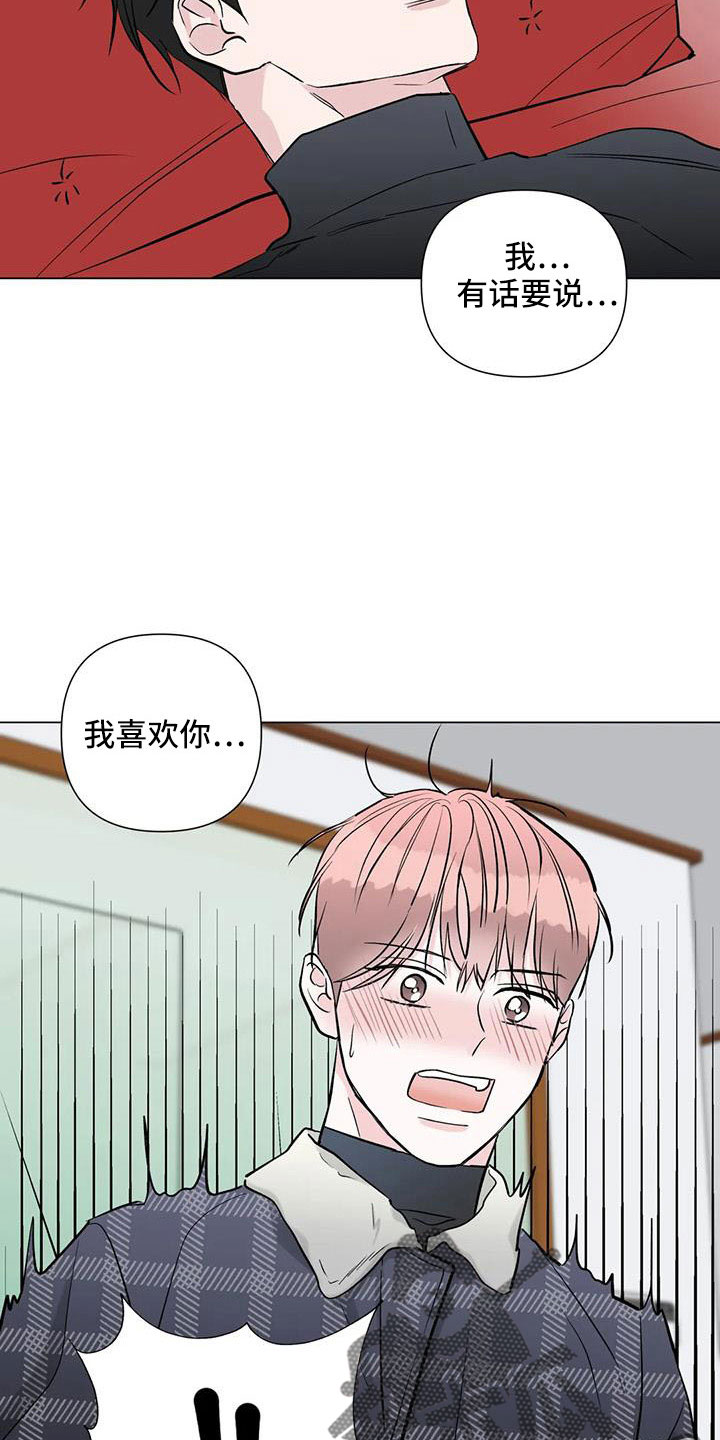 爱的迫降漫画,第47章：总有一天会看着我1图