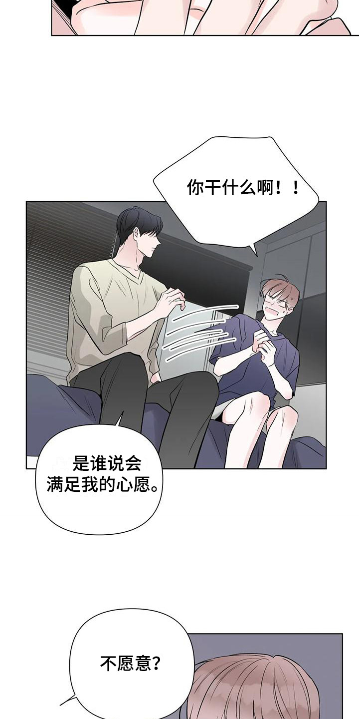 爱的迫降漫画,第14章：转移话题2图