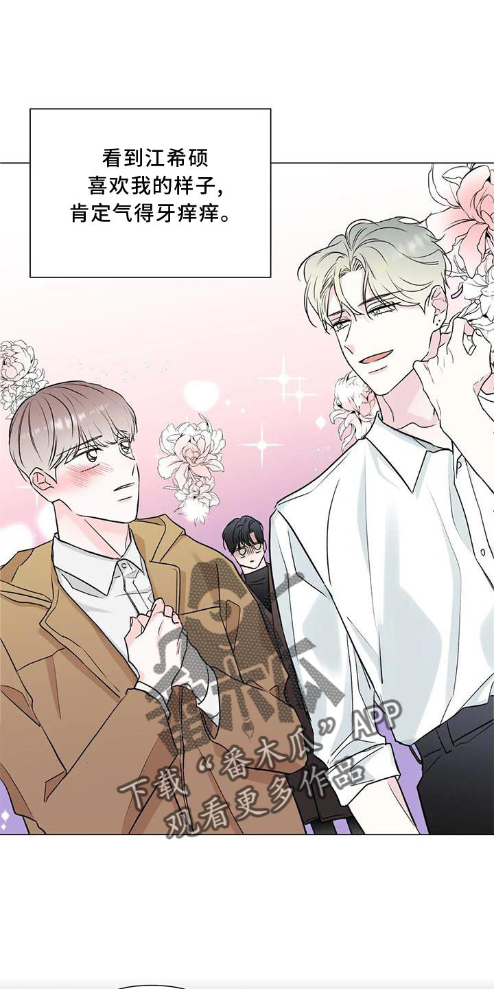 爱的迫降漫画,第22章：差距2图
