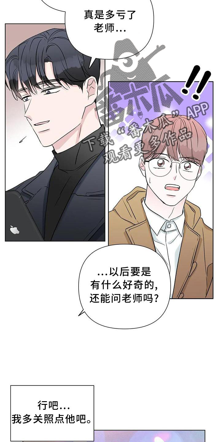 爱豆健康问题公告漫画,第28章：休息2图