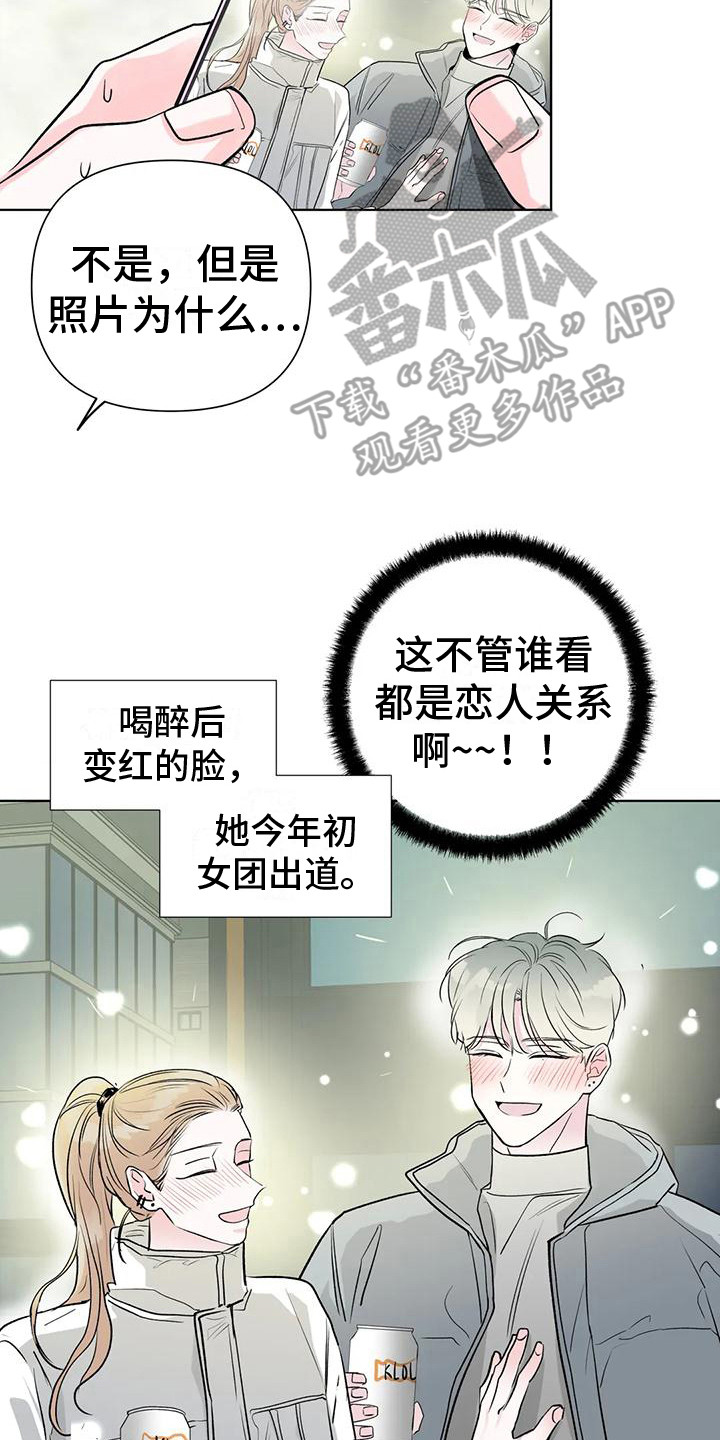 爱的迫降漫画,第9章：一无所知 2图