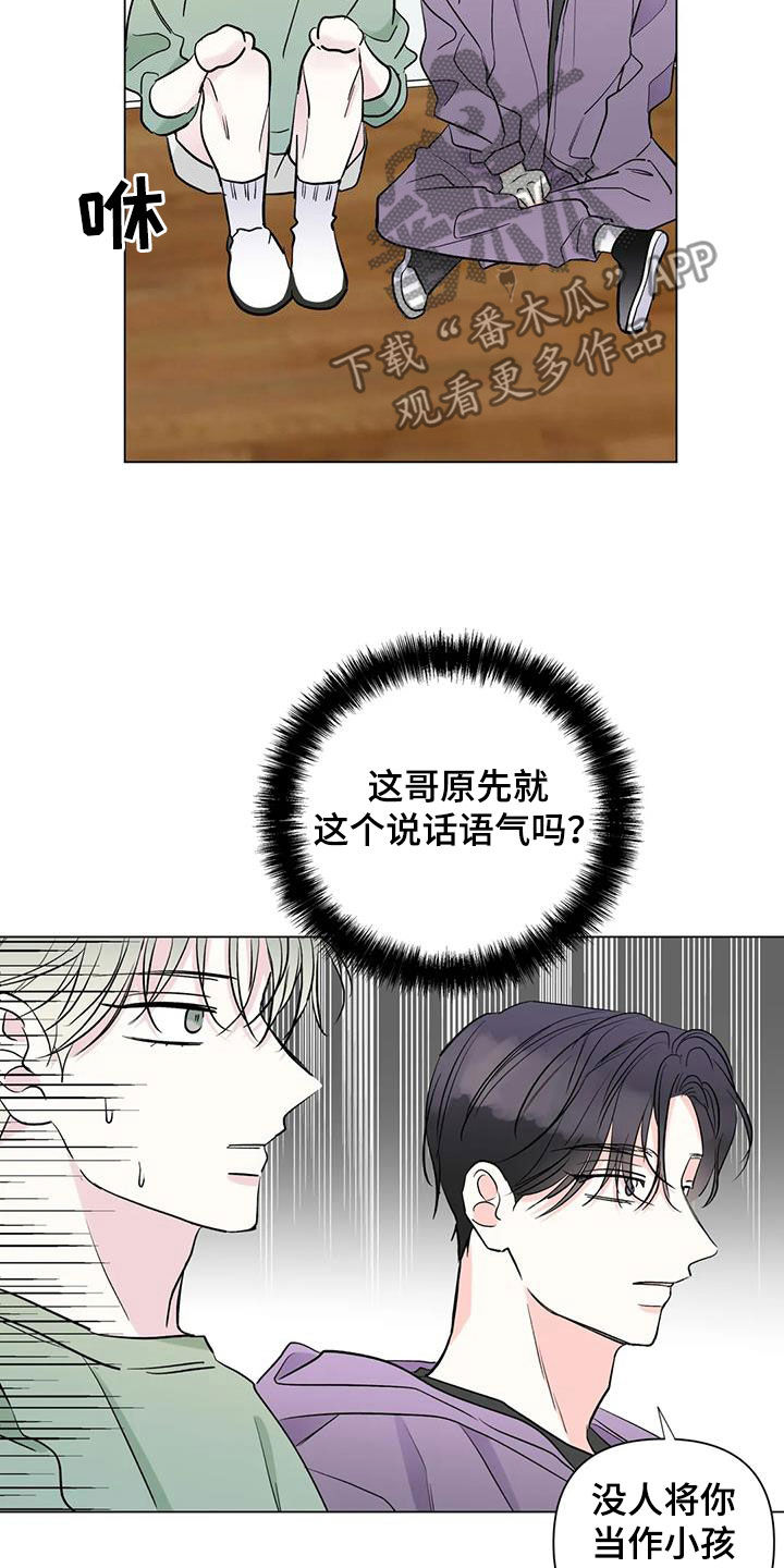 爱的迫降漫画,第60章：安慰2图