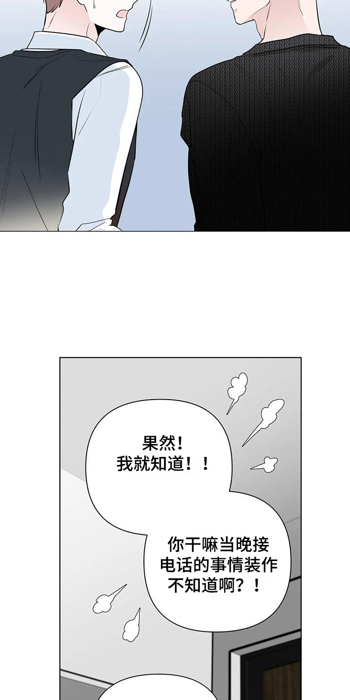 爱的迫降漫画,第6章：心愿 1图