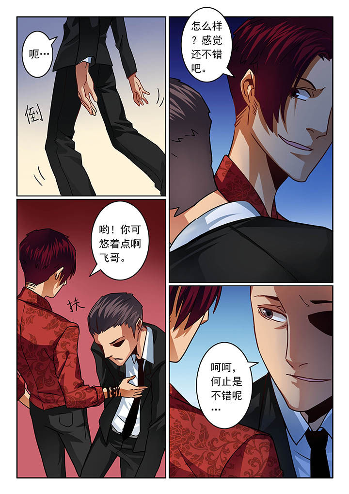 卧底1 v1漫画,第53章：2图