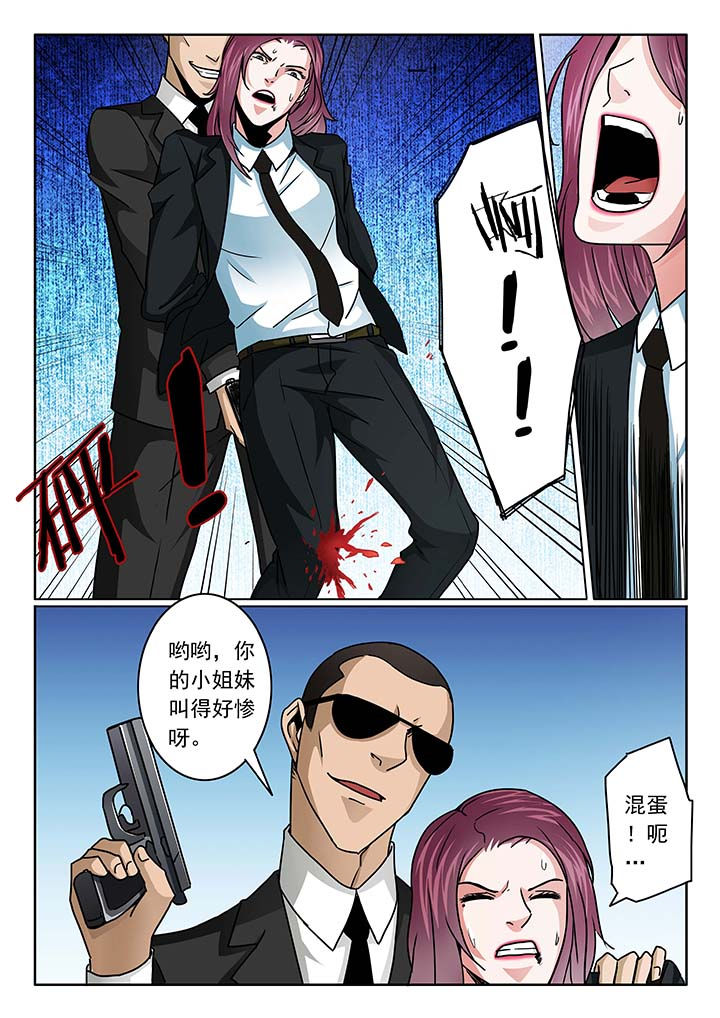 卧底1 v1漫画,第96章：2图