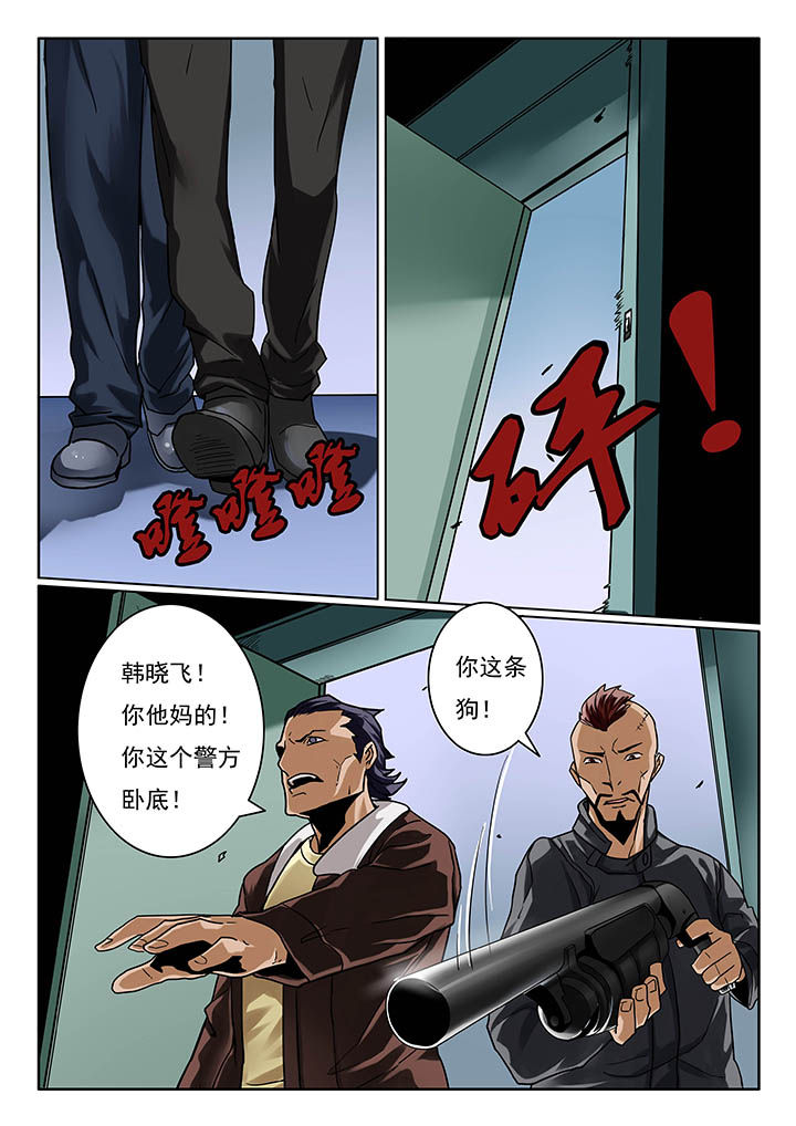 卧底1 v1漫画,第14章：2图